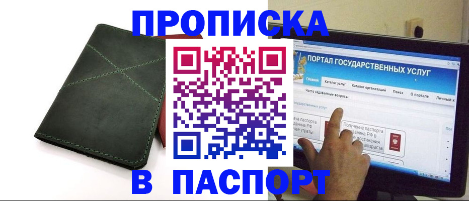 временная регистрация в Александрове