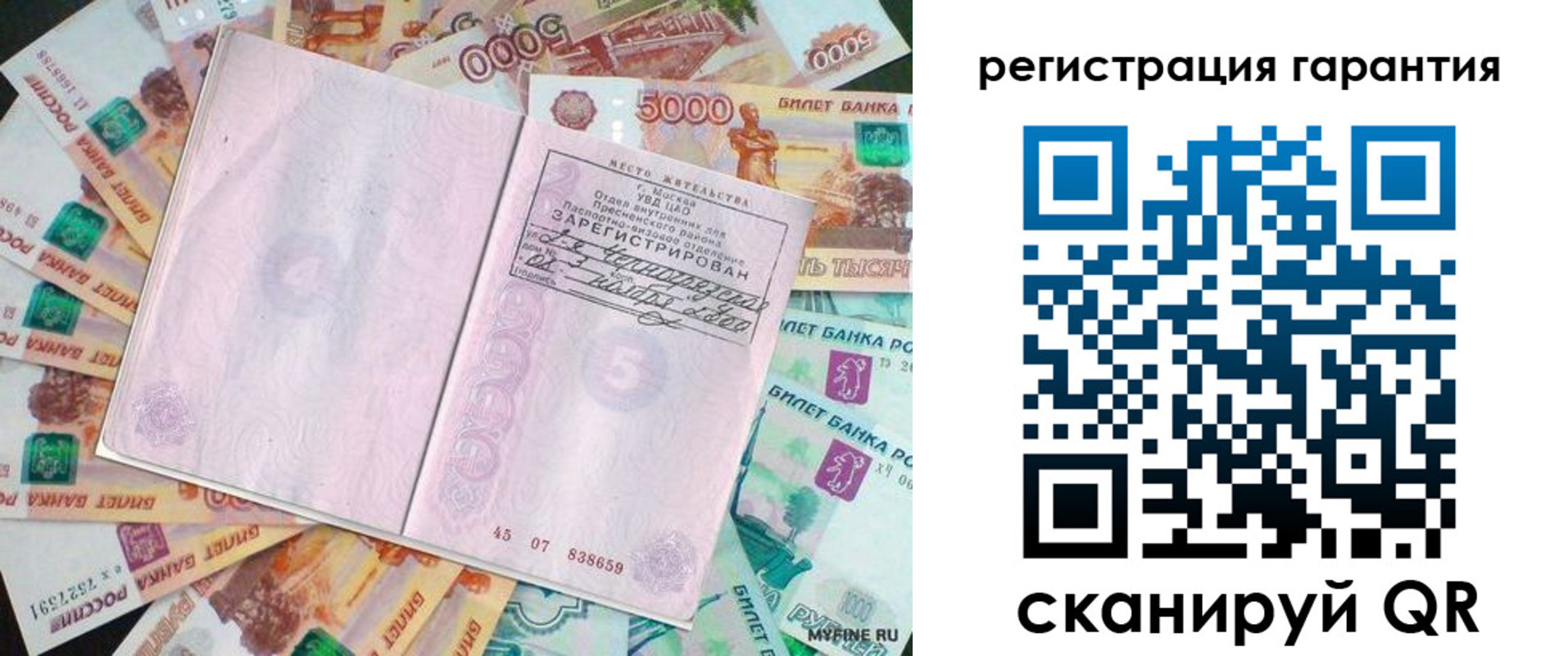 временная регистрация для всех в Александрове