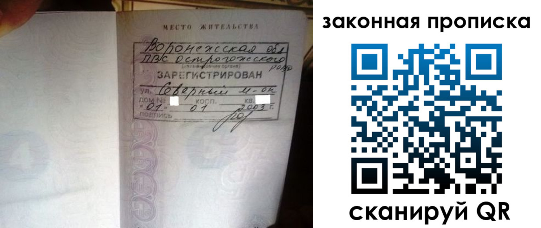 временная регистрация для школы в Александрове
