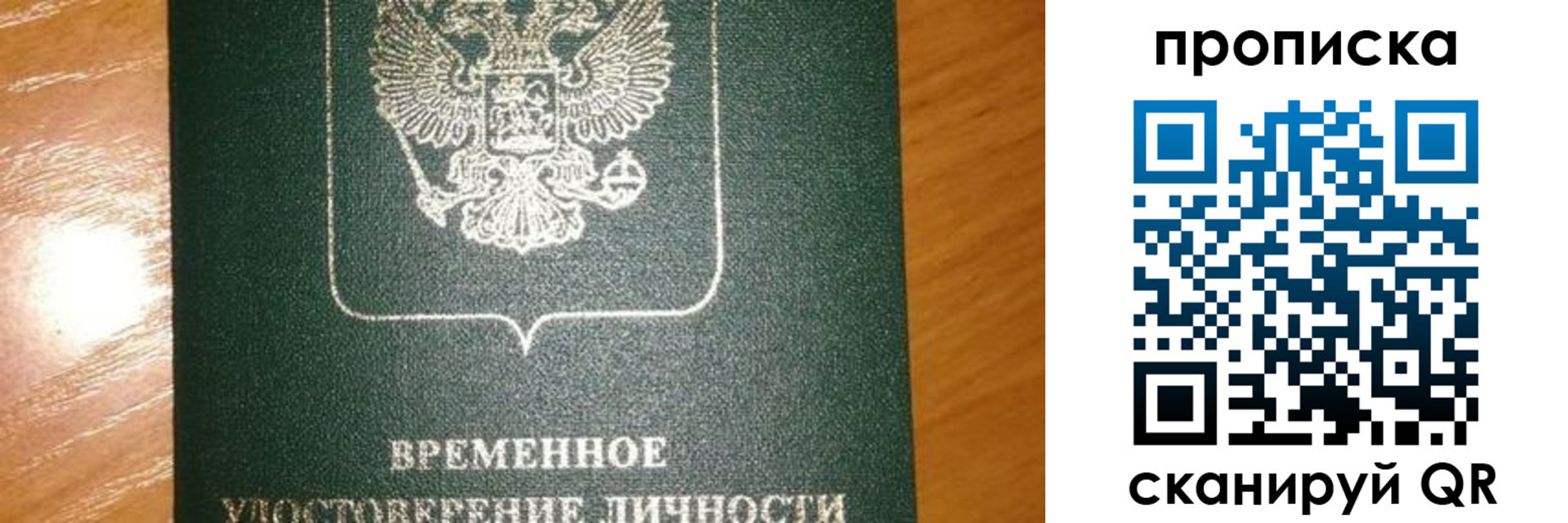 прописка гарантия в Александрове