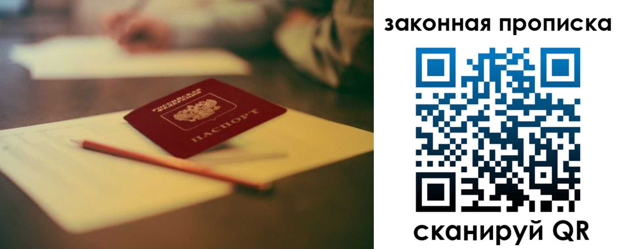 прописка поиск в Александрове