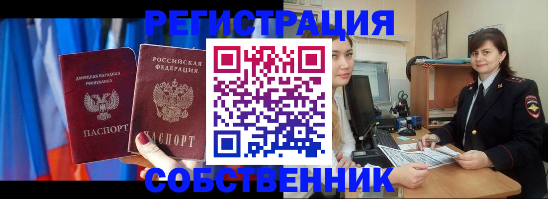 прописка гарантия в Александрове