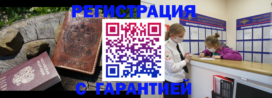 временная регистрация в квартире в Александрове