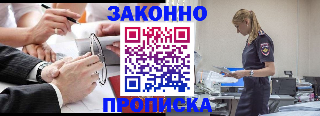 временная регистрация недорого в Александрове