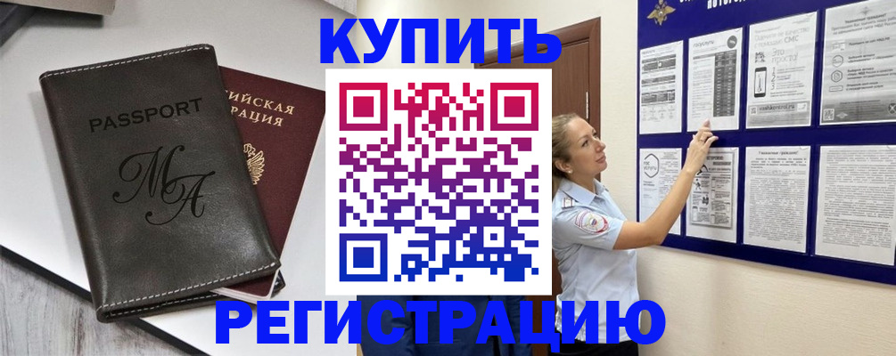 прописка иностранных граждан в Александрове