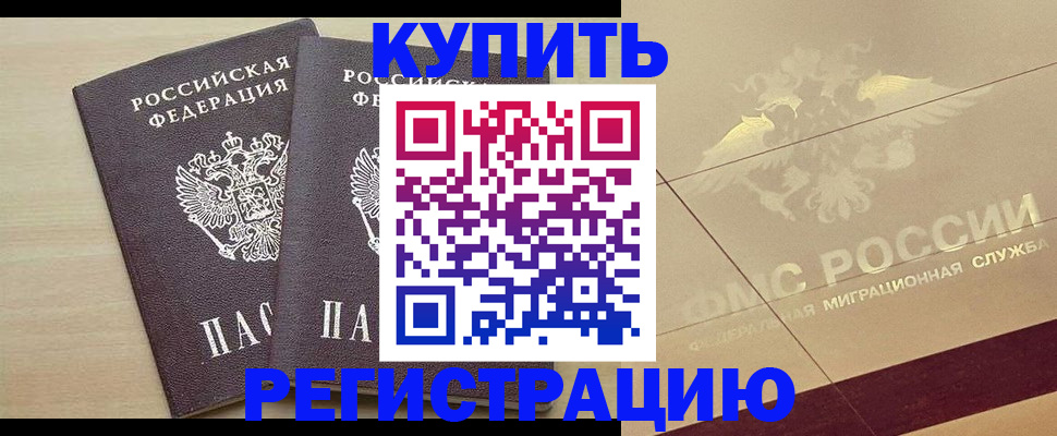прописка для военкомата в Александрове