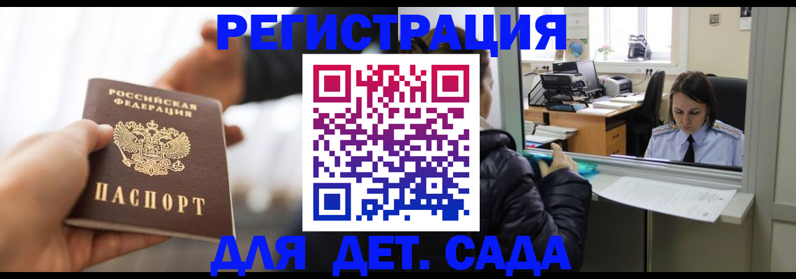 где прописаться в Александрове