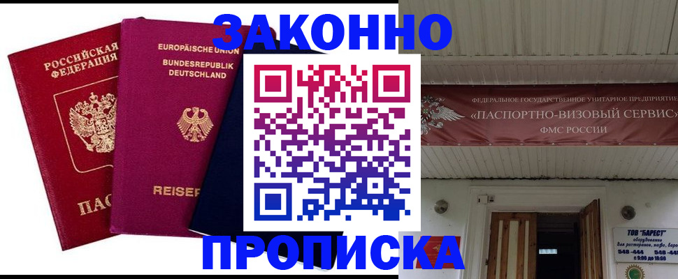 регистрация в Александрове