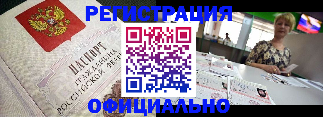 миграционный учет в Александрове