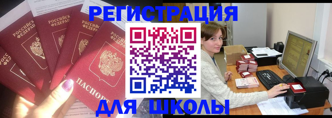 прописка для военкомата в Александрове