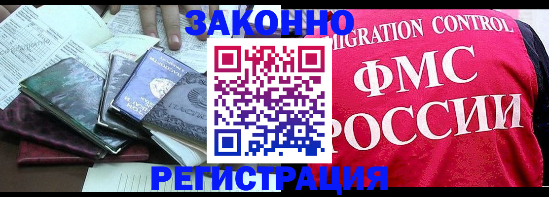 временная регистрация собственник в Александрове
