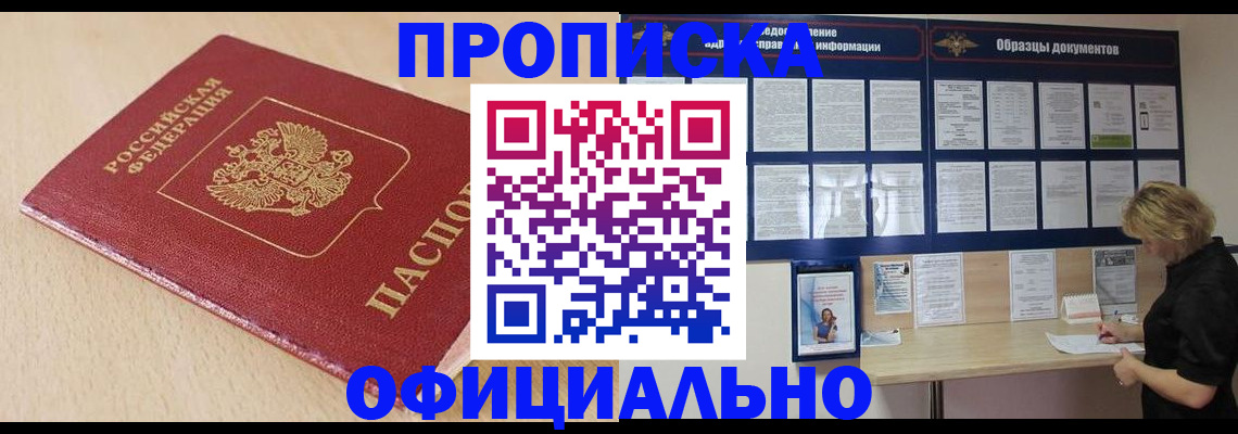 временная прописка в Александрове