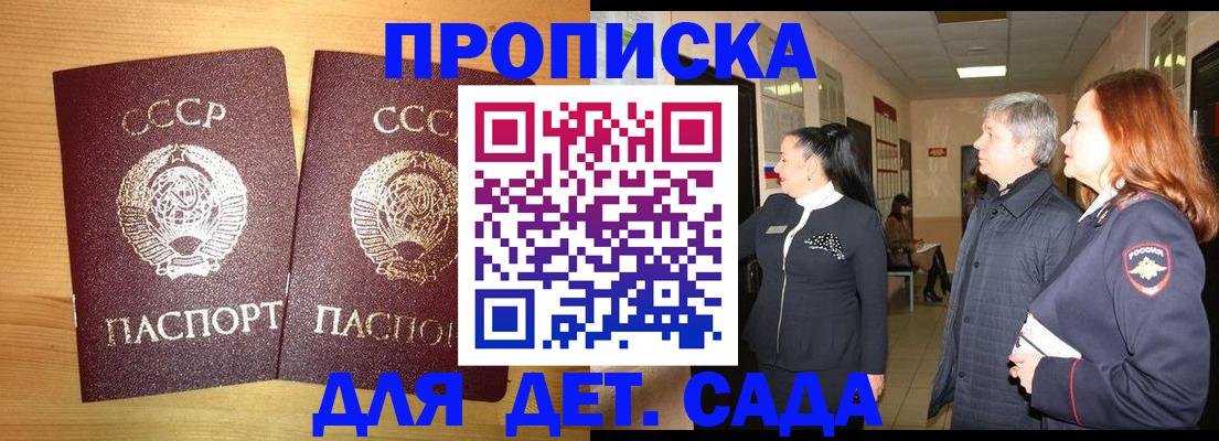 временная регистрация недорого в Александрове